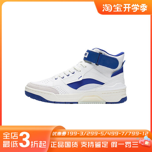 李宁正品男子运动篮球鞋ABCS085