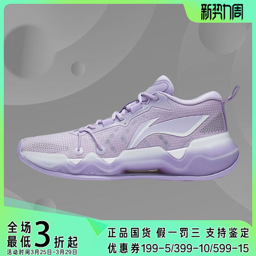Lining/李宁正品利刃2.0 LOW男子轻量高回弹透气篮球鞋ABAS039