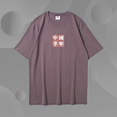 周系列男子短袖 中国李宁正品 纽约时装 潮流T恤AHSP611