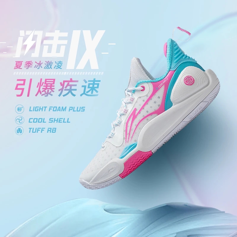 篮球鞋Lining/李宁男子