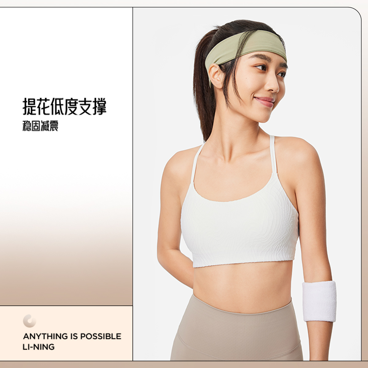 李宁正品女子轻度支撑文胸