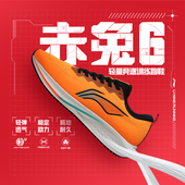 ARMT015 赤兔6男子透气耐磨缓震系带低帮跑步鞋 Lining 李宁正品