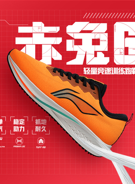 Lining/李宁正品赤兔6男子透气耐磨缓震系带低帮跑步鞋ARMT015