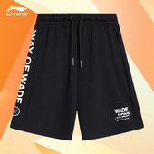 韦德系列男子冰感舒适宽松运动短裤 新款 AKST319 李宁正品 Lining