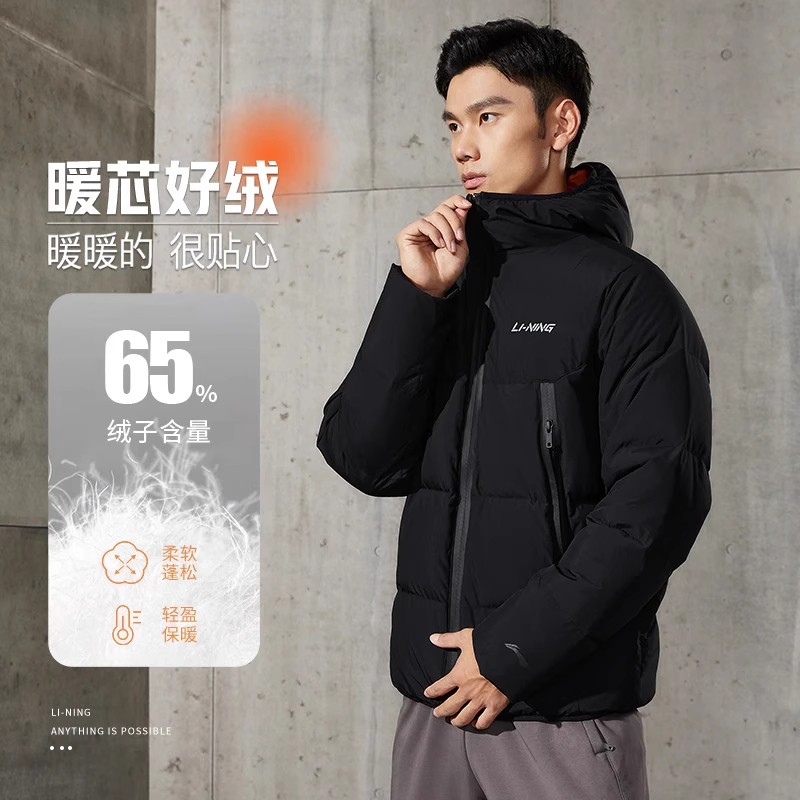 李宁正品新款男子运动休闲时尚短款连帽保暖羽绒服外套AYMS377