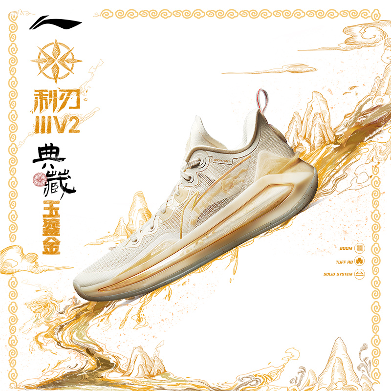 Lining/李宁正品利刃3 V2男子防滑耐磨支撑稳定透气篮球鞋ABAT073