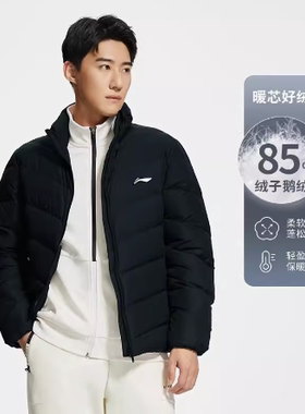 李宁正品冬季新款男子运动休闲时尚立领保暖羽绒服外套AYMS267