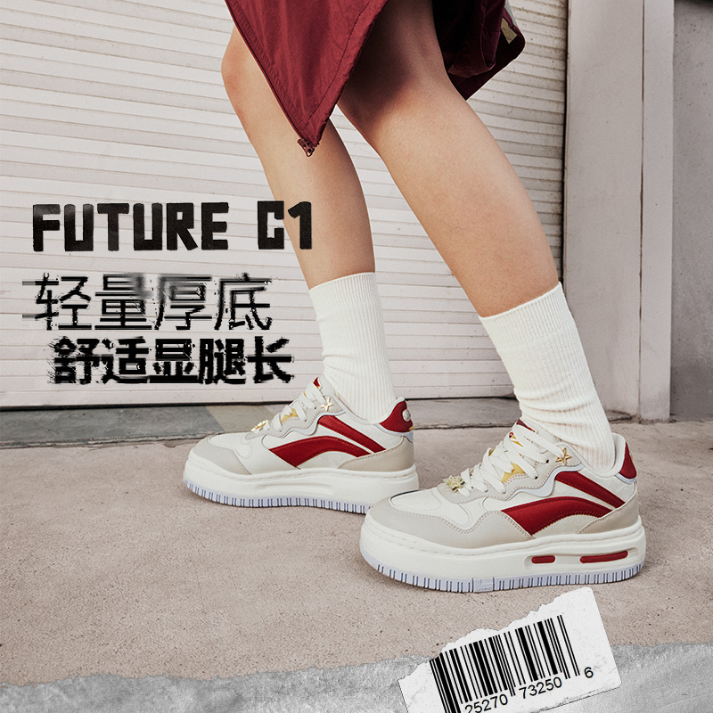 Lining/李宁正品FUTURE C1 23秋冬新款女子休闲低帮板鞋AGCT500
