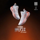 ABAS089 初代之刃男子轻量高回弹篮球专业比赛鞋 李宁正品 利刃3.0