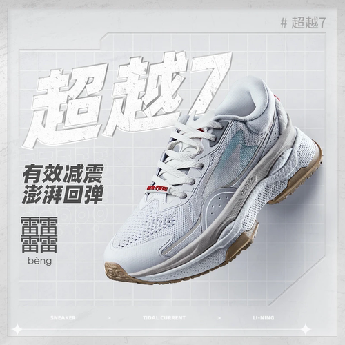 李宁休闲鞋女秋季新款女子轻质潮流时尚系列运动鞋子AGLT092