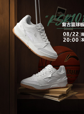 正品李宁RSR101板鞋男女鞋春秋beng低帮小白鞋厚底运动鞋ABCS088