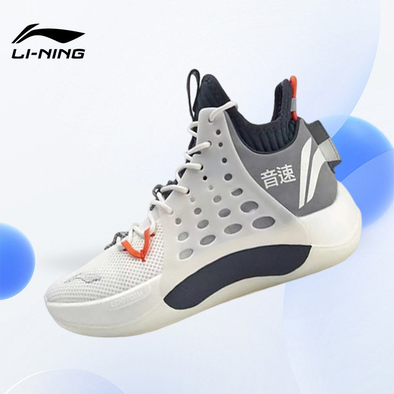 Lining/李宁正品音速7男子减震回弹防滑耐磨实战篮球鞋ABAS121