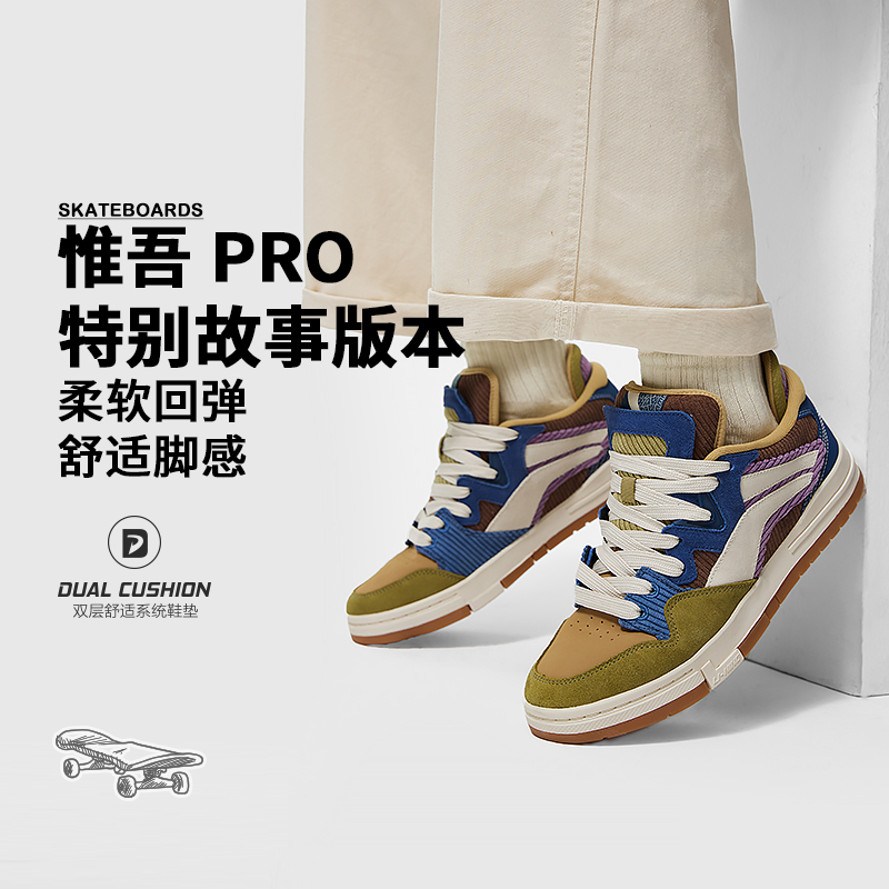 Lining/李宁正品惟吾 PRO特别故事版本男子时尚低帮板鞋AECT047