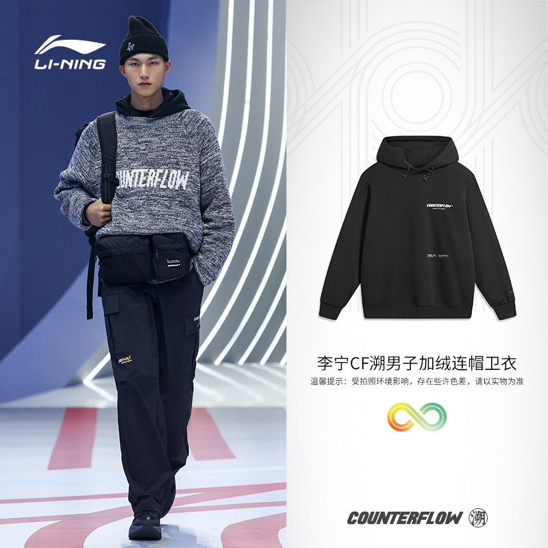 Lining/李宁正品秋季男女新款字母连帽舒适抓绒套头卫衣AWDTB15