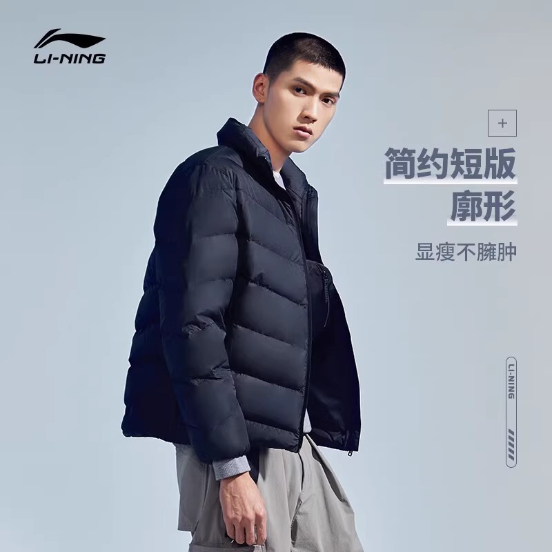 李宁羽绒服男 冬新款修身短款外套立领鹅绒保暖运动服AYMR375