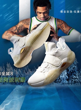Lining/李宁正品全城8男女新款低帮专业比赛减震篮球鞋ABAQ069