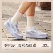 李宁正品 天迹2.0女子减震回弹时尚 经典 Lining 运动休闲鞋 AGCT212