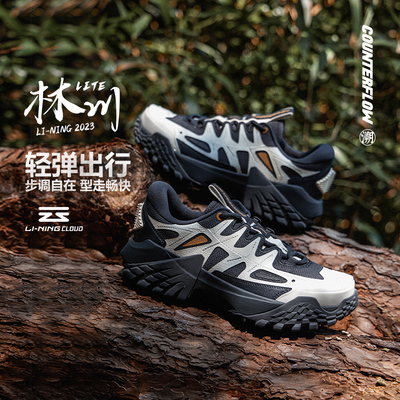 Lining/李宁正品CF溯林川23秋冬秀款潮流男子厚底休闲鞋AGLT161