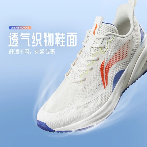 Lining/李宁正品新款漫云男子舒适透气耐磨低帮运动跑步鞋ARST059