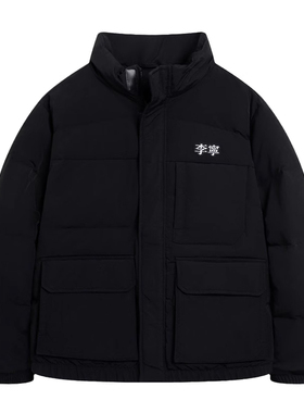 李宁男子正品运动休闲羽绒服外套清仓特卖AYMS061/AYMS145