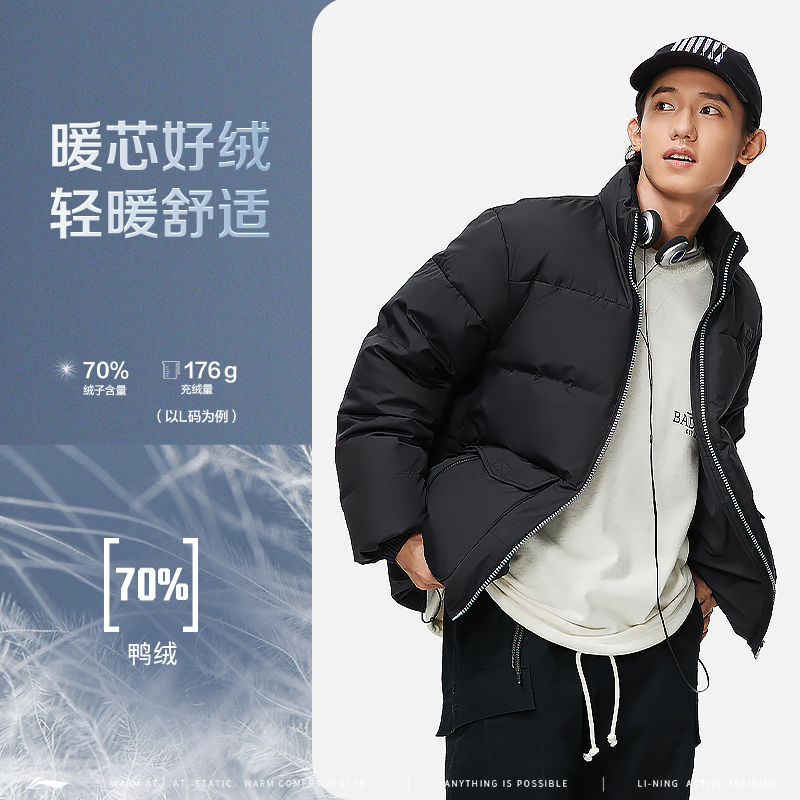 Lining/李宁正品冬季男子火锅羽绒系列拼色立领运动羽绒服AYMT063