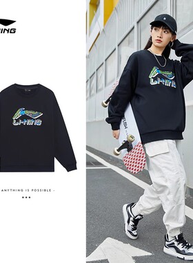 李宁正品新款男子系列宽松舒适时尚套头圆领卫衣AWDSI59