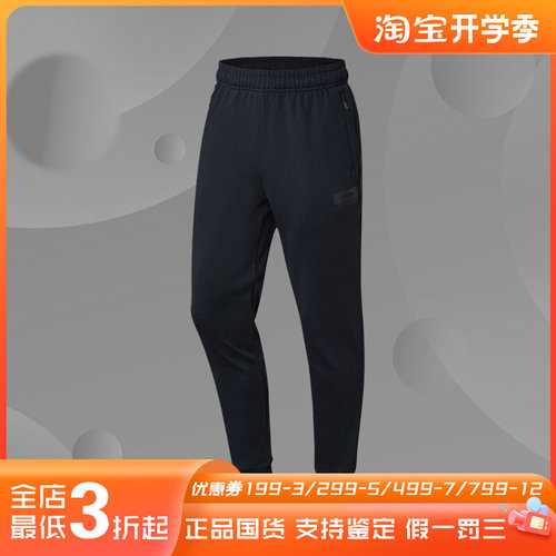 李宁正品男子运动长裤AKLN873