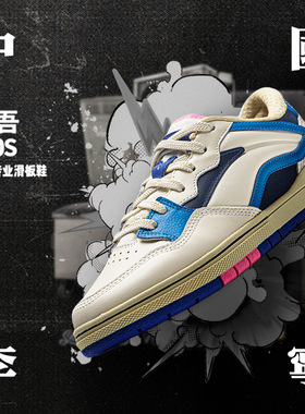 李宁正品惟吾 PROS女子系带时尚经典复古耐磨滑板专业鞋AEPU050