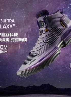 Lining/李宁正品新款反伍3 Ultra男子轻量高回弹篮球鞋ABFS011