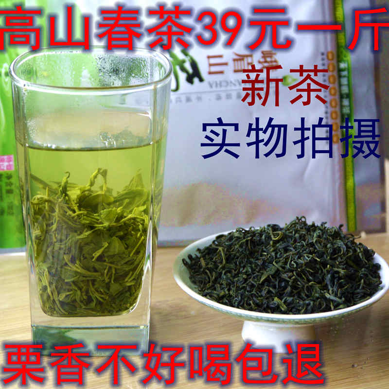 2024年新茶 毛峰绿茶  峨眉高山茶 四川茶叶春茶明前毛尖散装500g