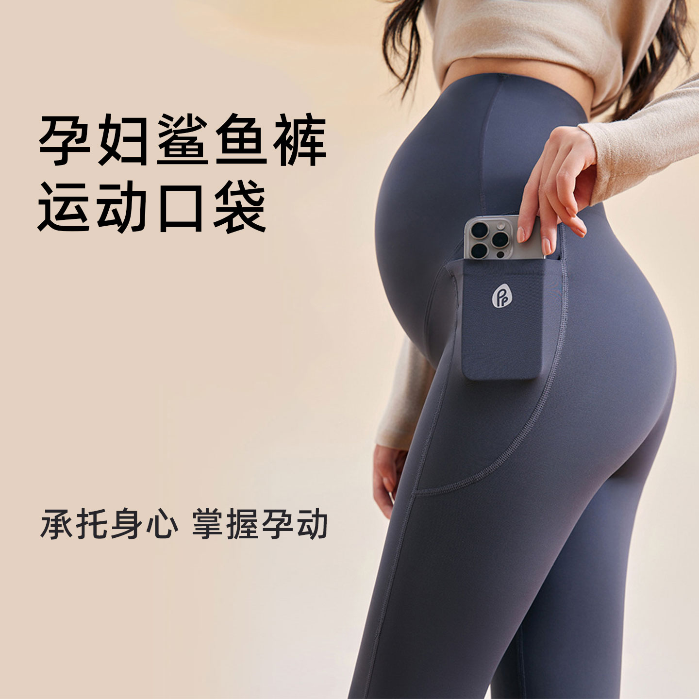 孕妇鲨鱼裤春秋外穿高腰收腹瑜伽