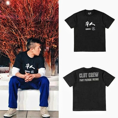 CLOT短袖男女华人T恤正品