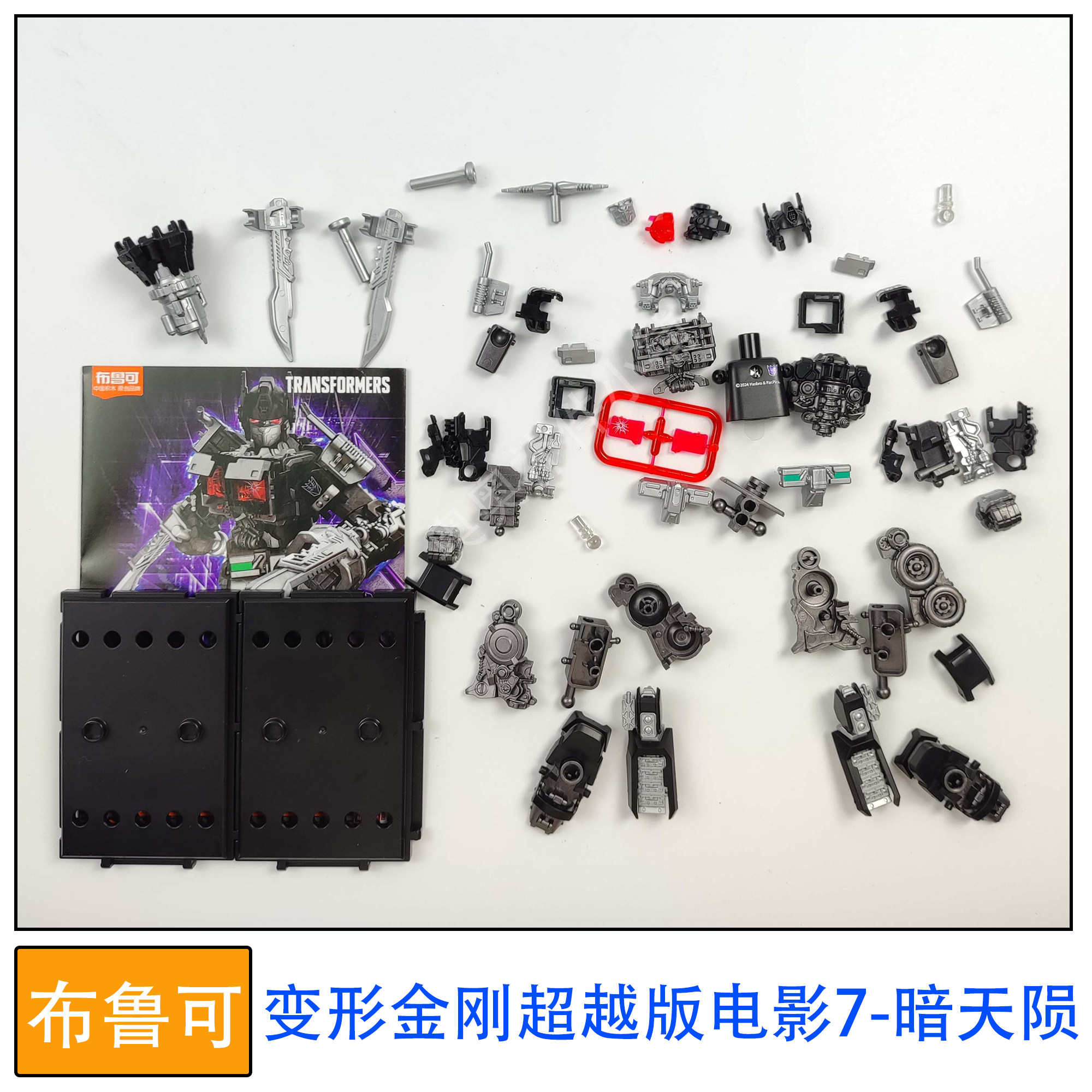 布鲁可积木人偶变形金刚超越版图片