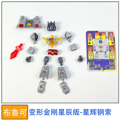布鲁可积木人偶变形金刚星辰