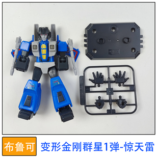 布鲁可积木人偶变形金刚群星1弹惊天雷拼装玩具零件配件改件补件