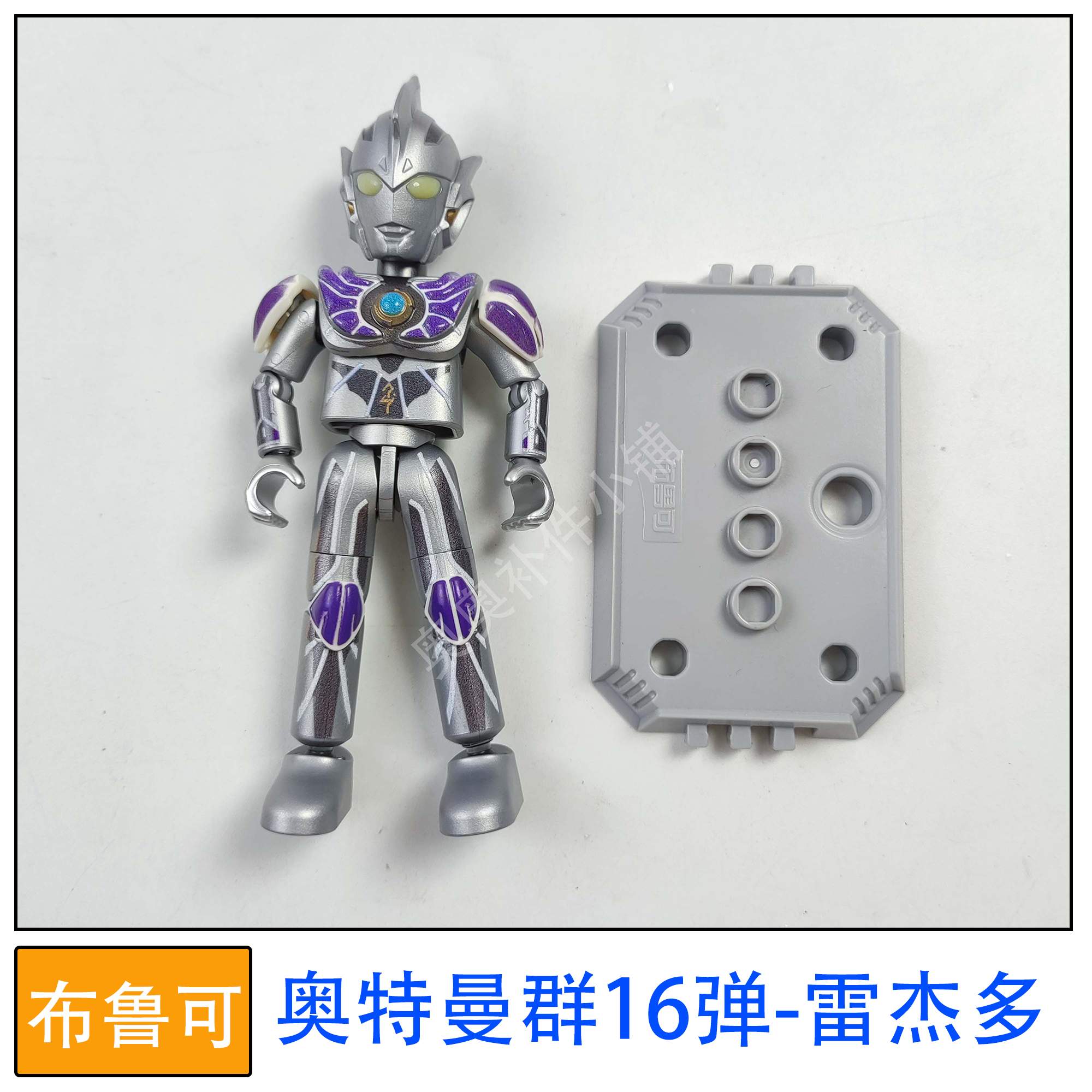 布鲁可积木人偶奥特曼群星