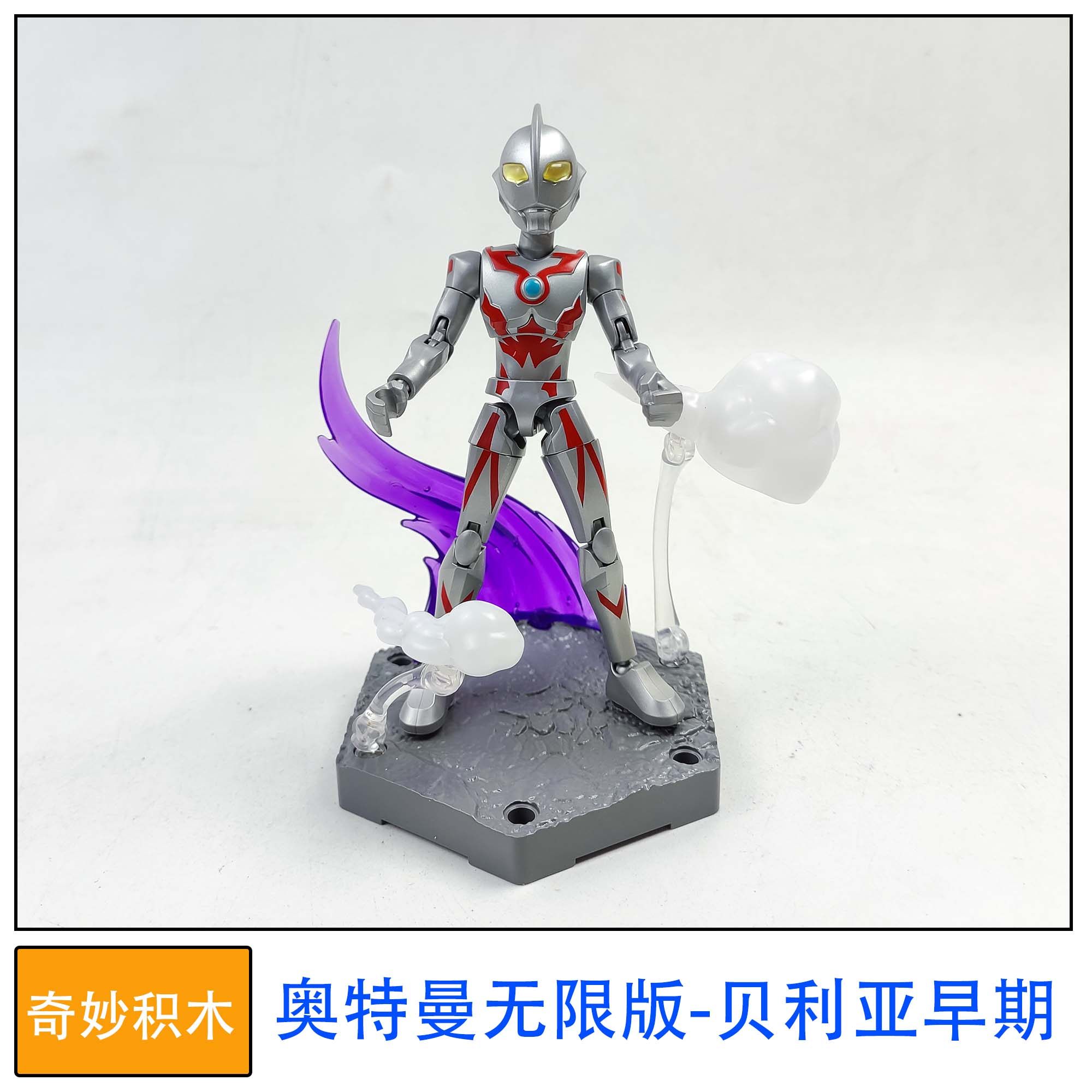 奇妙积木人偶奥特曼无限版贝利亚早期拼装塑胶玩具补件替换件改件,玩具/童车/益智/积木/模型,儿童机器人/变形玩具,淘宝优惠券,粉丝福利购,淘宝优惠卷