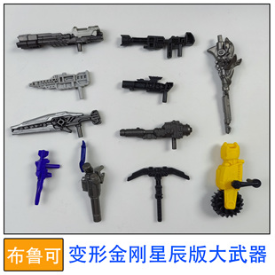 布鲁可积木人偶变形金刚星辰版大武器拼装玩具零件补件改件替件