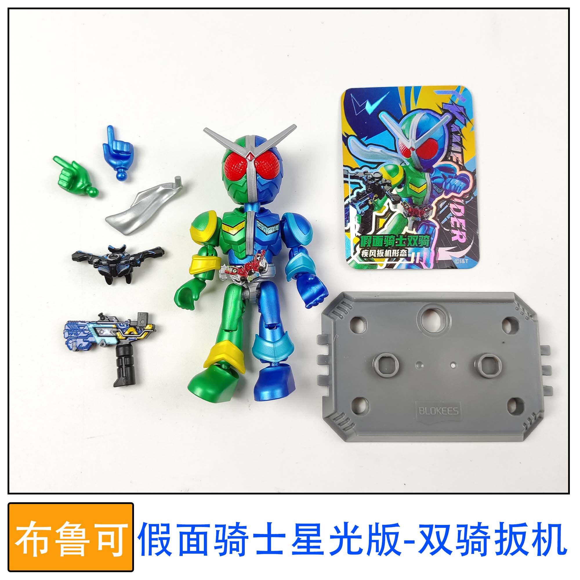 布鲁可积木人偶假面骑士