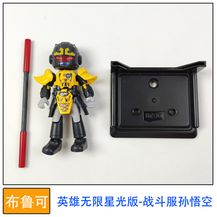 布鲁可积木人偶英雄无限星光版战斗服孙悟空拼装玩具零件配件改件