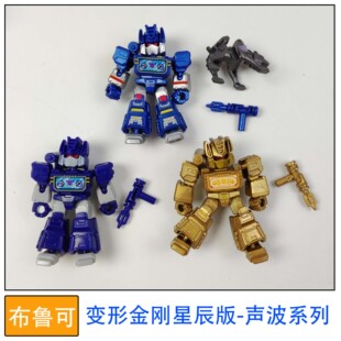 布鲁可积木人偶变形金刚星辰版声波系列集合拼装玩具零件配件补件