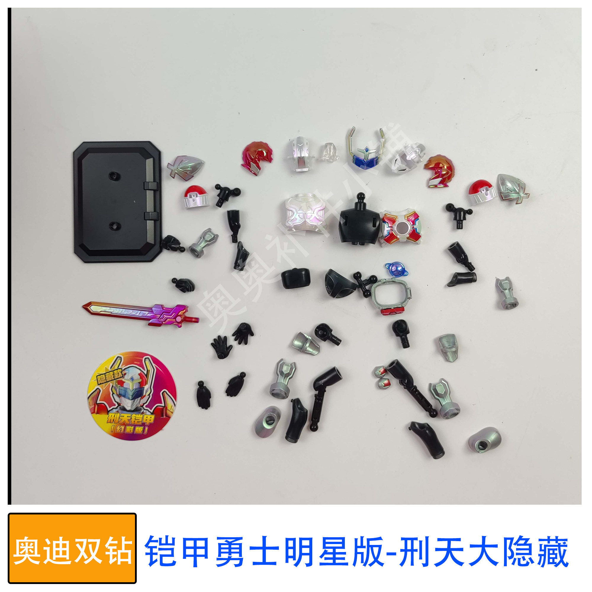奥迪双钻积木人偶铠甲勇士明星版图片