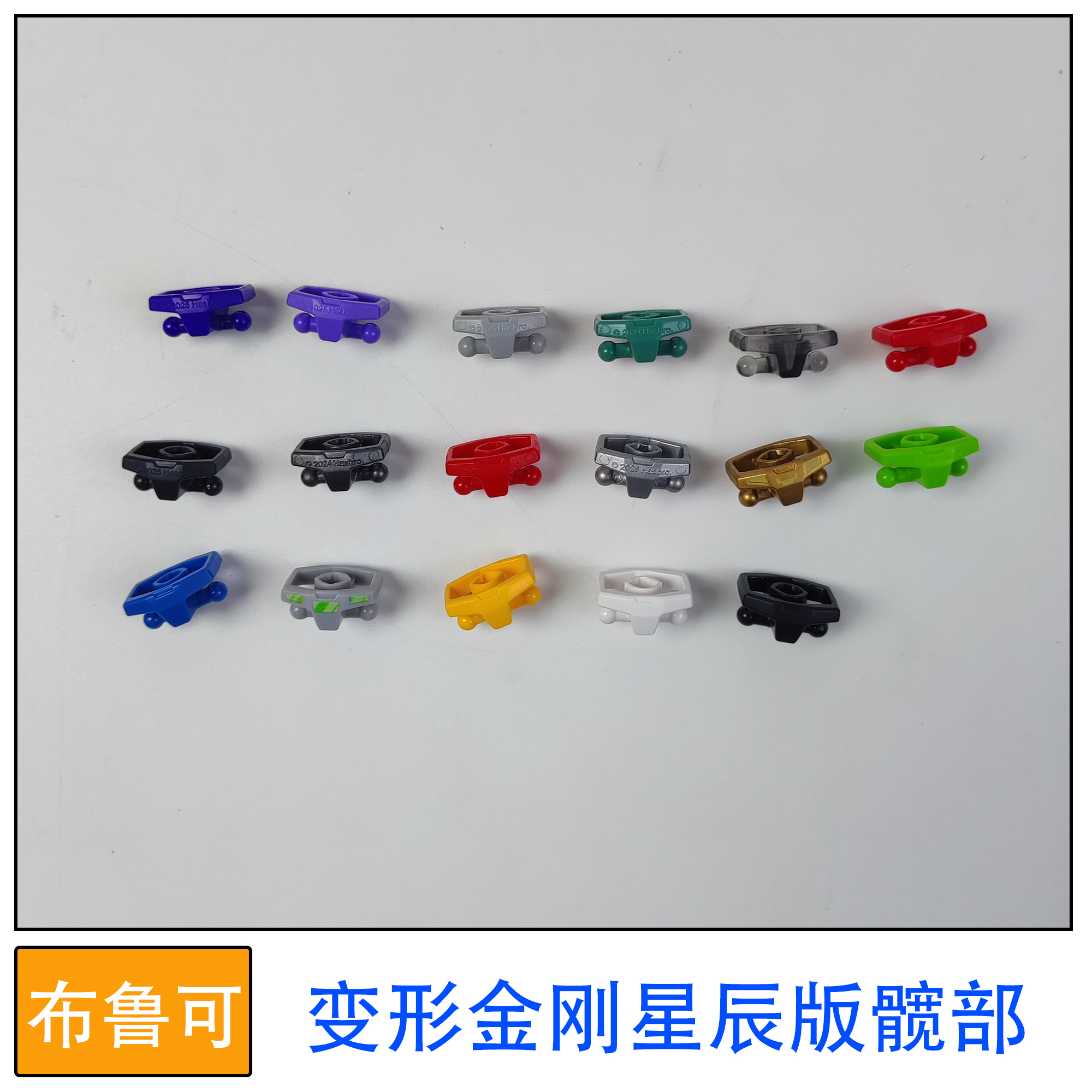 布鲁可积木人偶变形金刚群星版