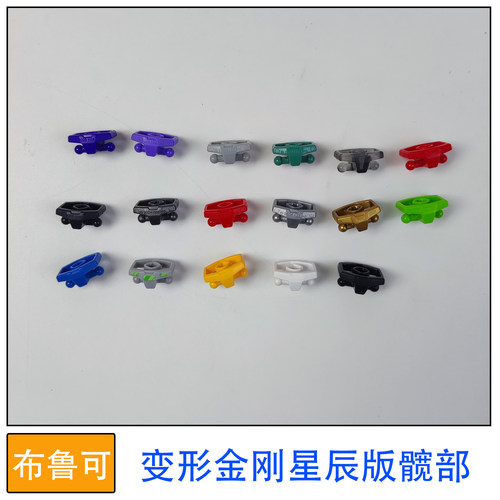 布鲁可积木人偶变形金刚群星版