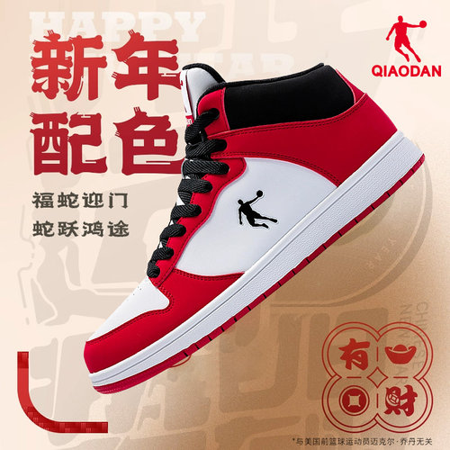 乔丹高帮板鞋皮面加绒保暖运动鞋