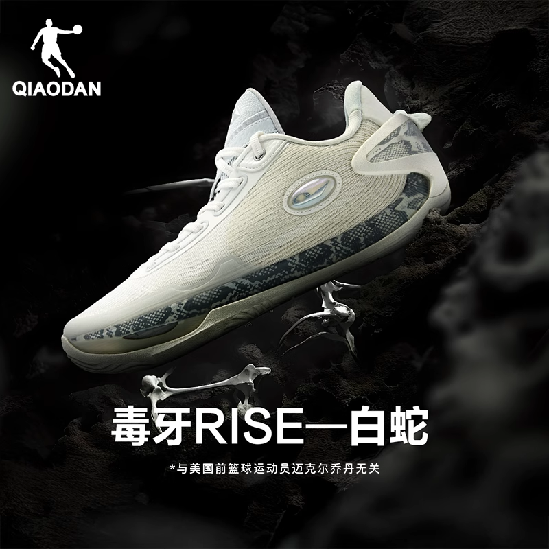 毒牙rise丨乔丹专业比赛篮球鞋