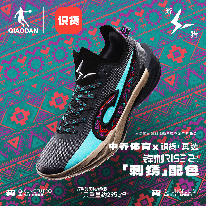 锋刺RISE2乔丹专业篮球鞋运动鞋