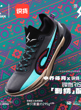 【KJ 凯尔登同款】乔丹毒牙run篮球鞋男专业实战低帮球鞋运动鞋