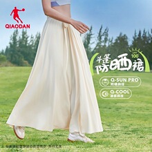 乔丹度假海边防晒半身裙一片式长裙女夏季沙滩防紫外线可当披肩