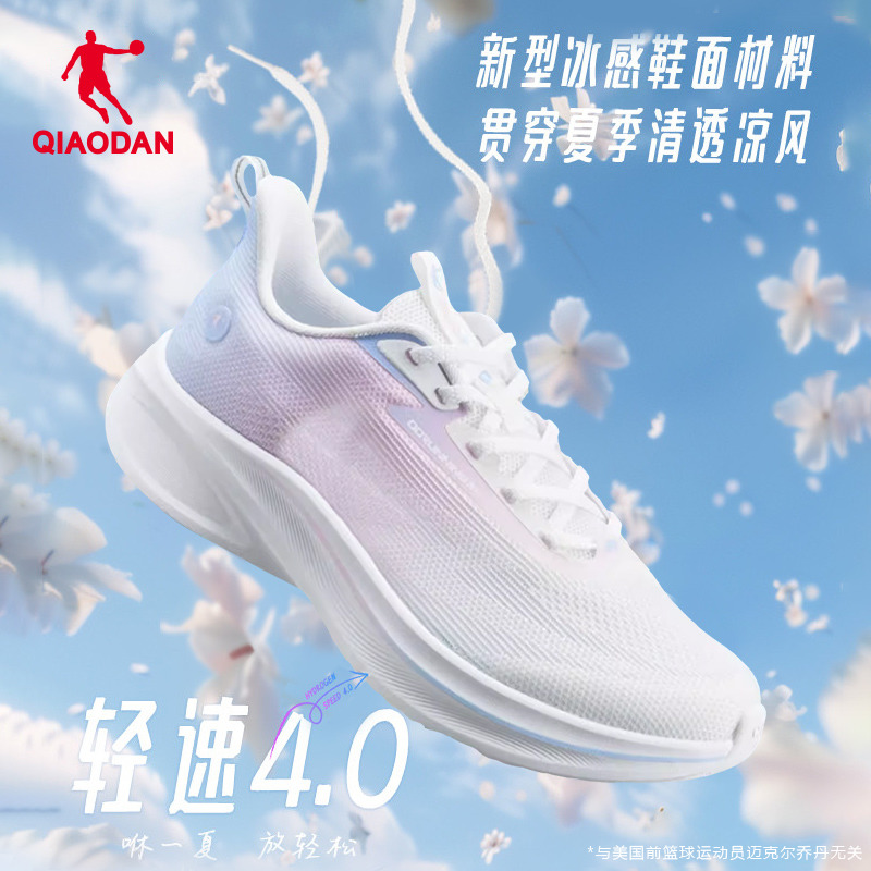 乔丹轻速4.0女鞋薄款透气运动鞋学生夏季2025新款网面轻便跑步鞋